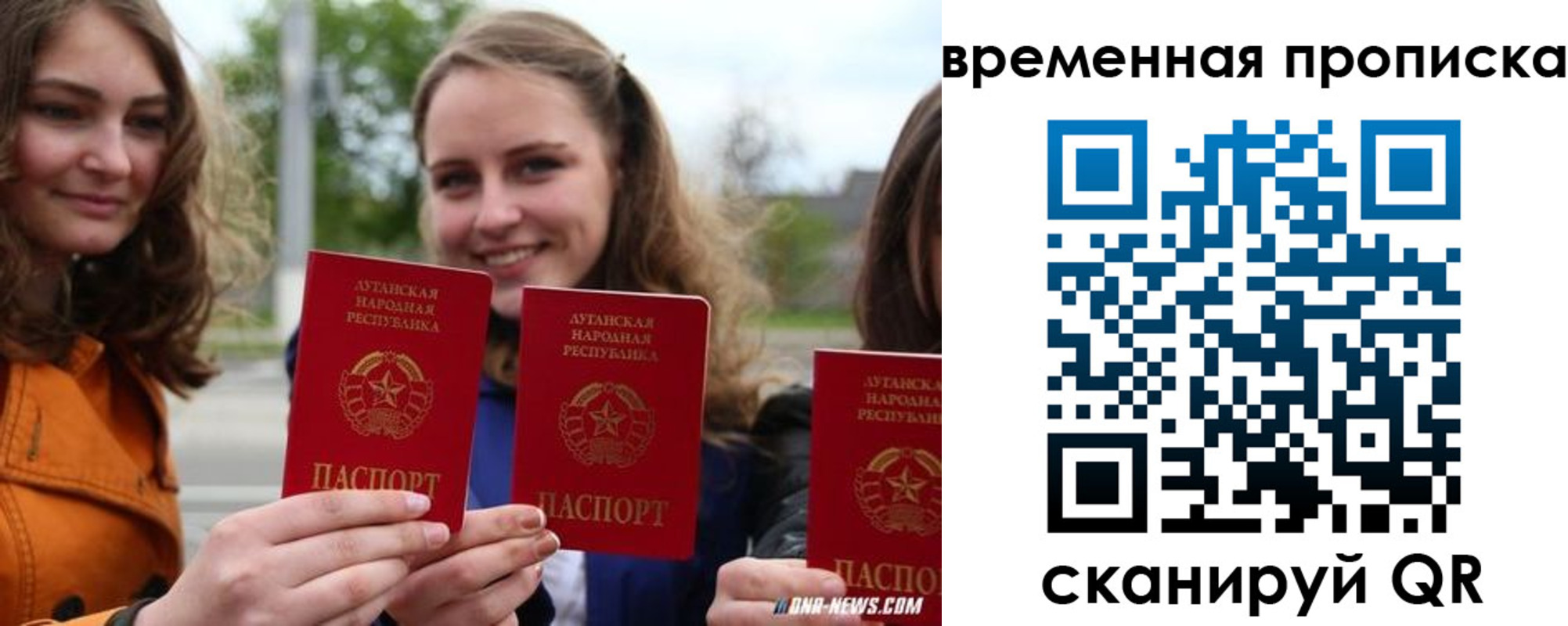 прописка от собственника в Белогорске