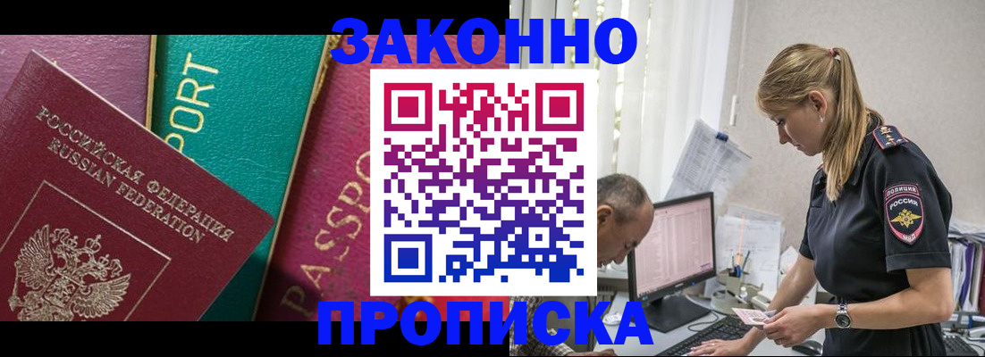 временная регистрация госуслуги в Белогорске