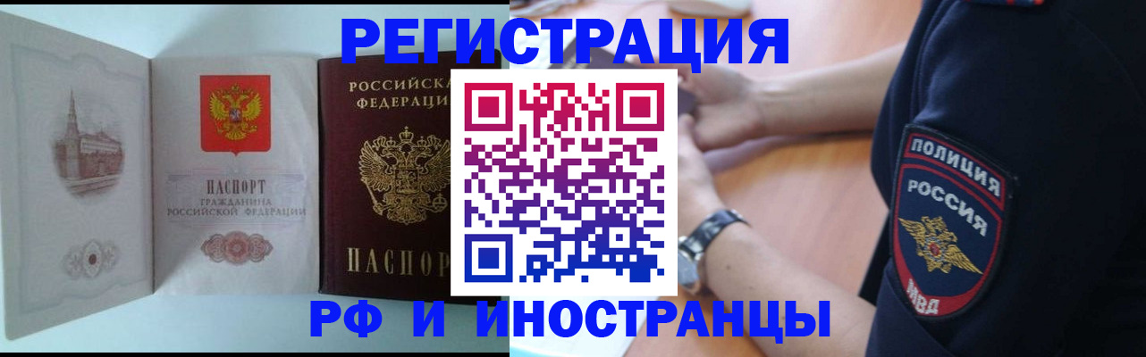 найти адрес прописки в Белогорске
